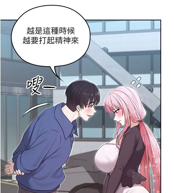 漫画《魔法少女露美娜》第15话第109张图