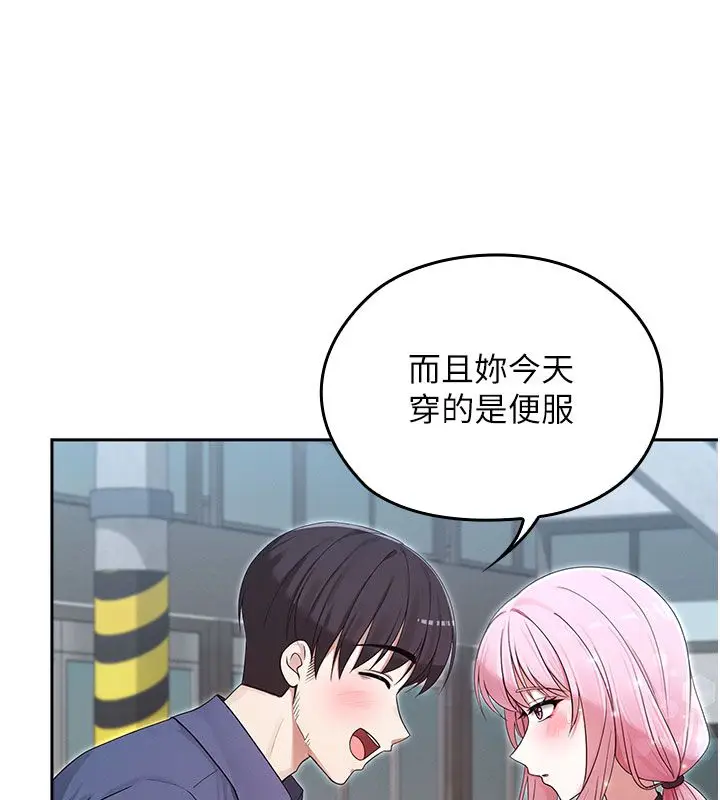 漫画《魔法少女露美娜》第15话第111张图