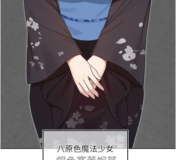 漫画《魔法少女露美娜》第15话第12张图