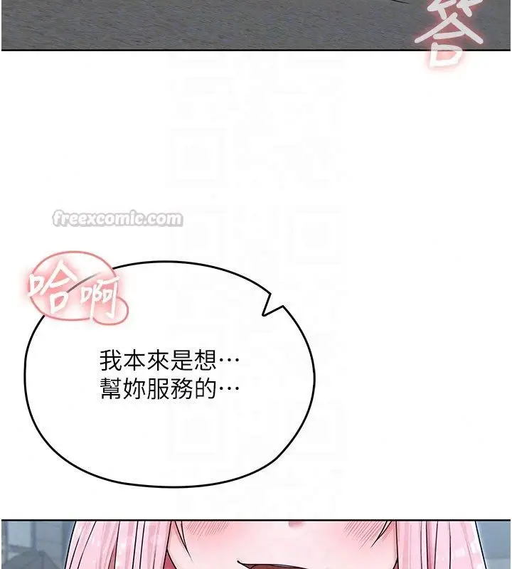 漫画《魔法少女露美娜》第15话第120张图