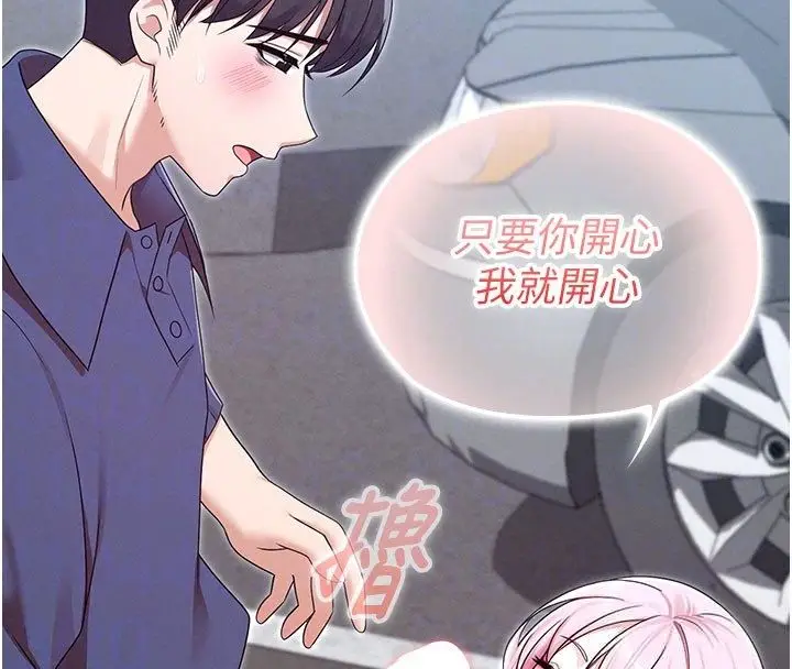漫画《魔法少女露美娜》第15话第123张图