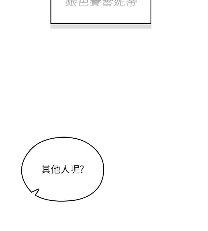 漫画《魔法少女露美娜》第15话第13张图