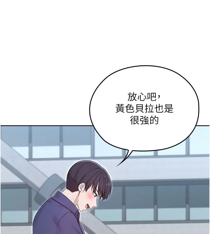 漫画《魔法少女露美娜》第15话第132张图