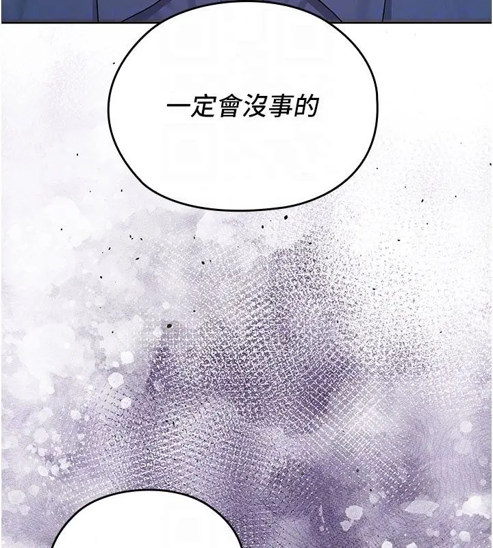 漫画《魔法少女露美娜》第15话第136张图