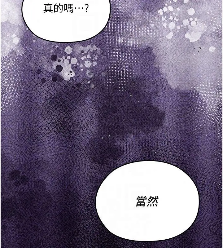 漫画《魔法少女露美娜》第15话第137张图