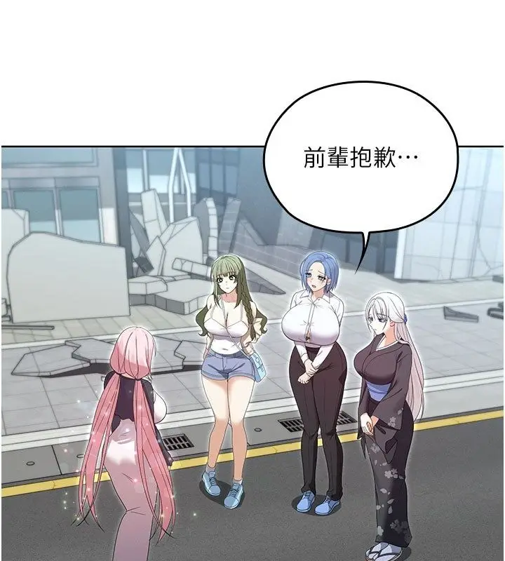 漫画《魔法少女露美娜》第15话第14张图
