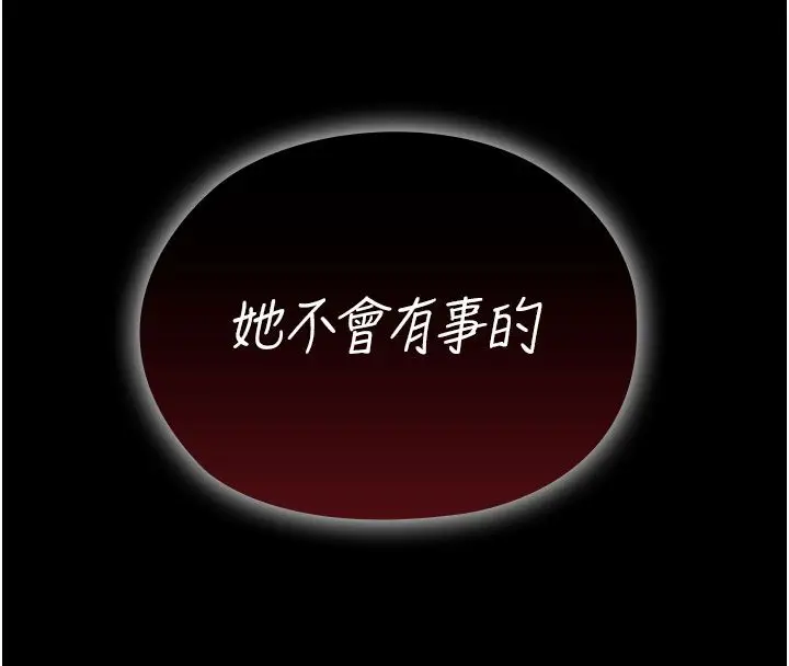 漫画《魔法少女露美娜》第15话第147张图