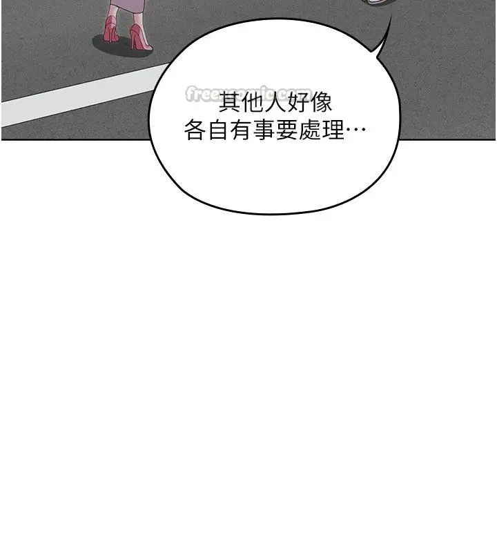 漫画《魔法少女露美娜》第15话第15张图
