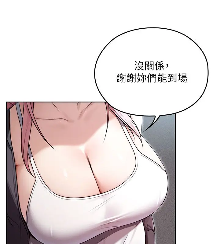 漫画《魔法少女露美娜》第15话第17张图
