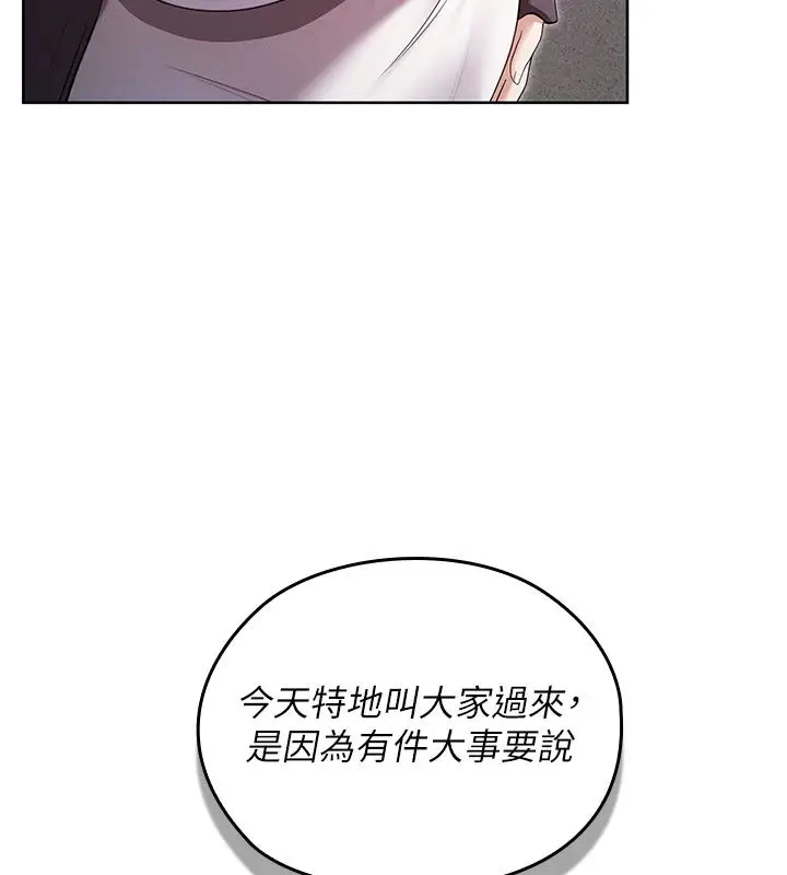 漫画《魔法少女露美娜》第15话第18张图