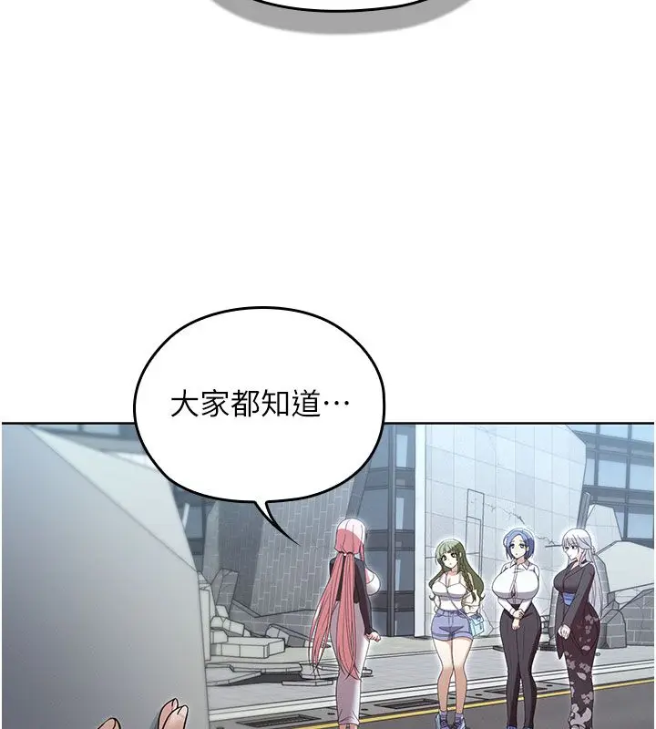 漫画《魔法少女露美娜》第15话第19张图