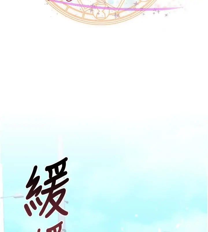 漫画《魔法少女露美娜》第15话第2张图