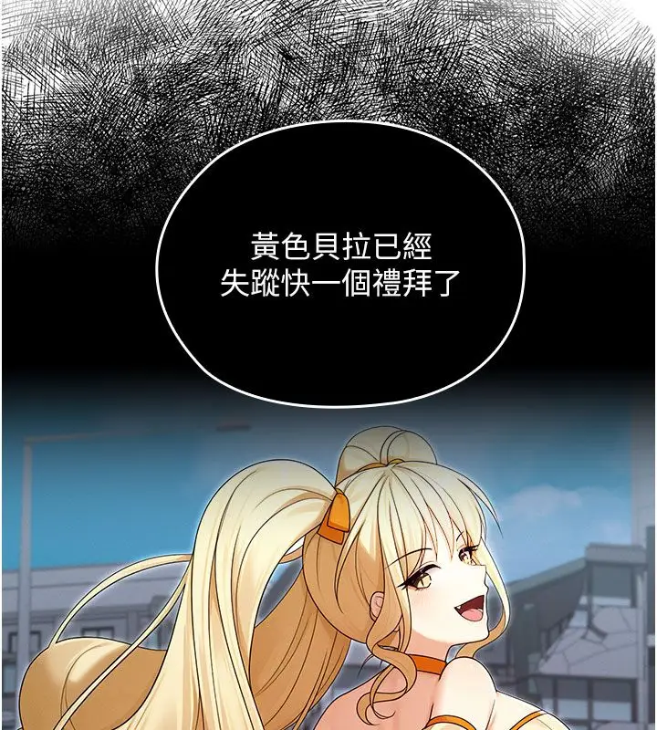 漫画《魔法少女露美娜》第15话第21张图