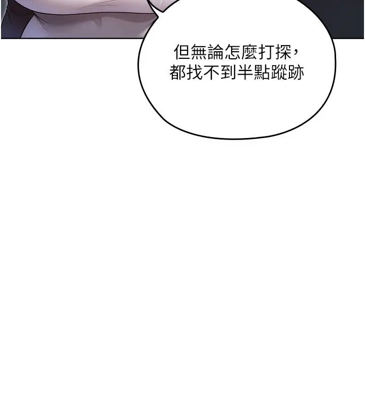漫画《魔法少女露美娜》第15话第23张图
