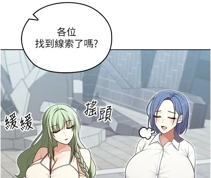 漫画《魔法少女露美娜》第15话第24张图