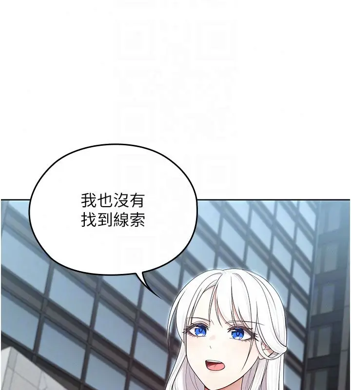 漫画《魔法少女露美娜》第15话第26张图