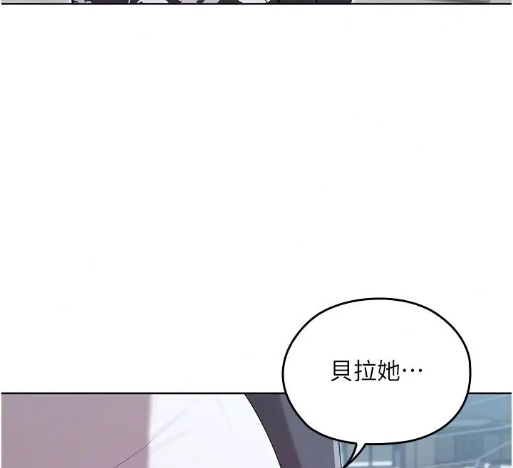 漫画《魔法少女露美娜》第15话第28张图