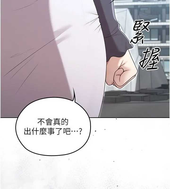 漫画《魔法少女露美娜》第15话第29张图