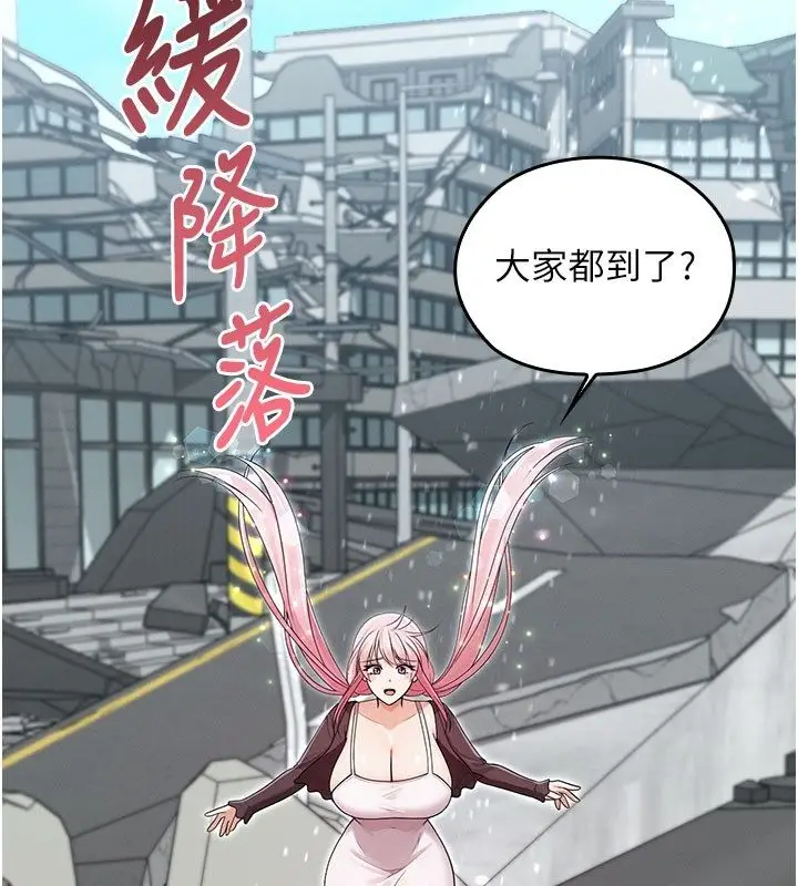 漫画《魔法少女露美娜》第15话第3张图