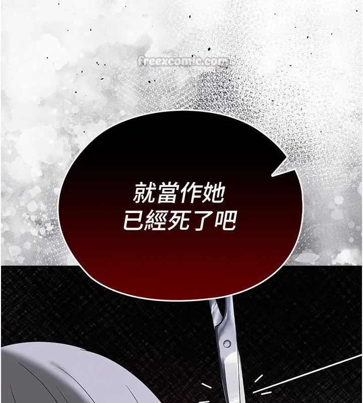 漫画《魔法少女露美娜》第15话第30张图