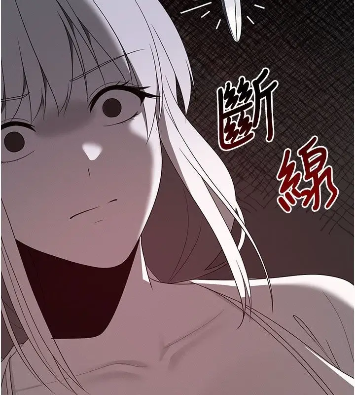 漫画《魔法少女露美娜》第15话第31张图