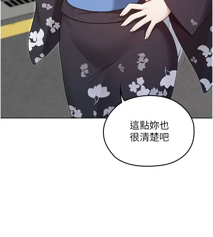 漫画《魔法少女露美娜》第15话第36张图