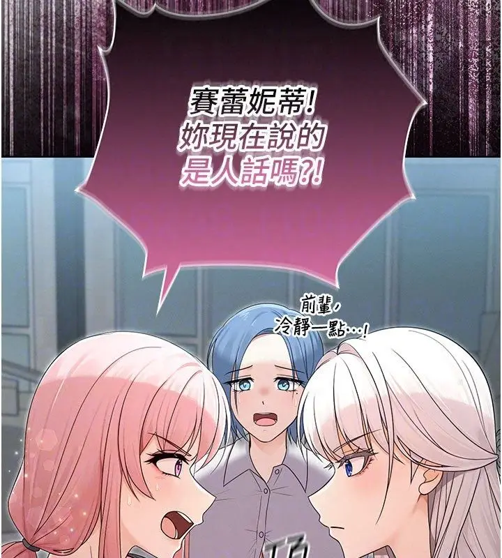 漫画《魔法少女露美娜》第15话第39张图