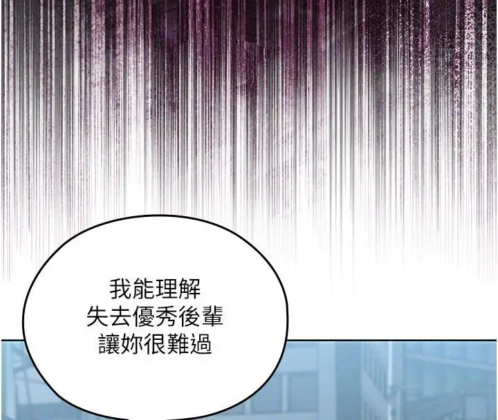 漫画《魔法少女露美娜》第15话第41张图