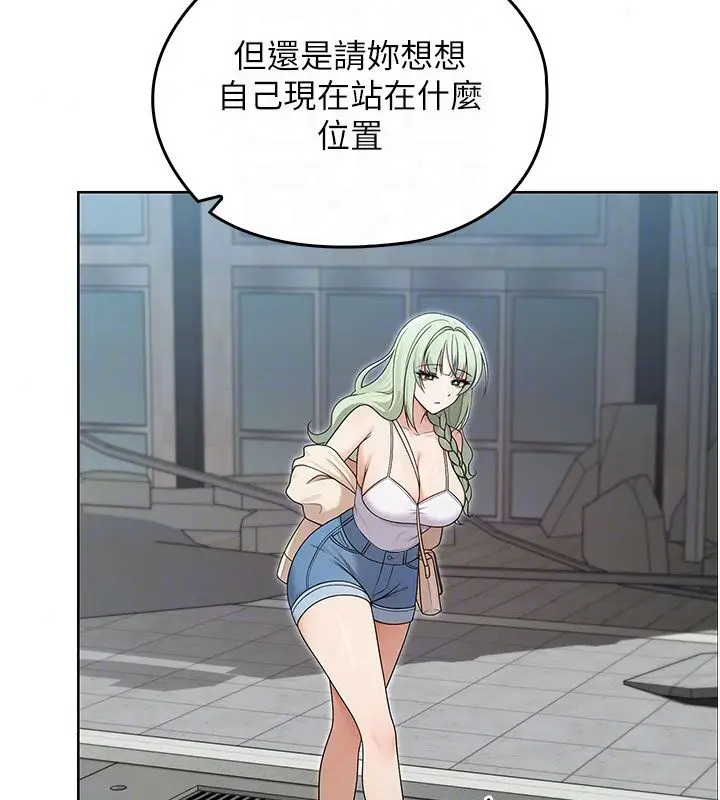 漫画《魔法少女露美娜》第15话第44张图