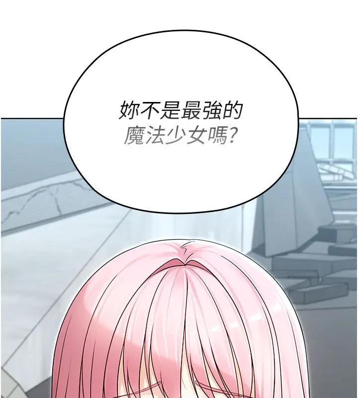 漫画《魔法少女露美娜》第15话第46张图
