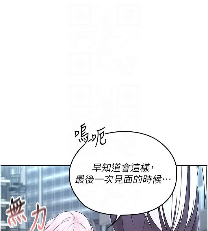 漫画《魔法少女露美娜》第15话第51张图