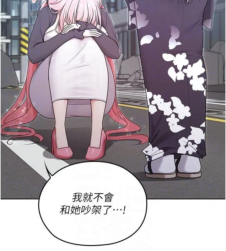 漫画《魔法少女露美娜》第15话第52张图