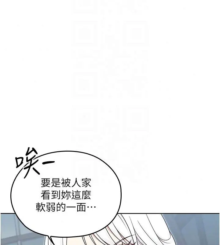 漫画《魔法少女露美娜》第15话第53张图