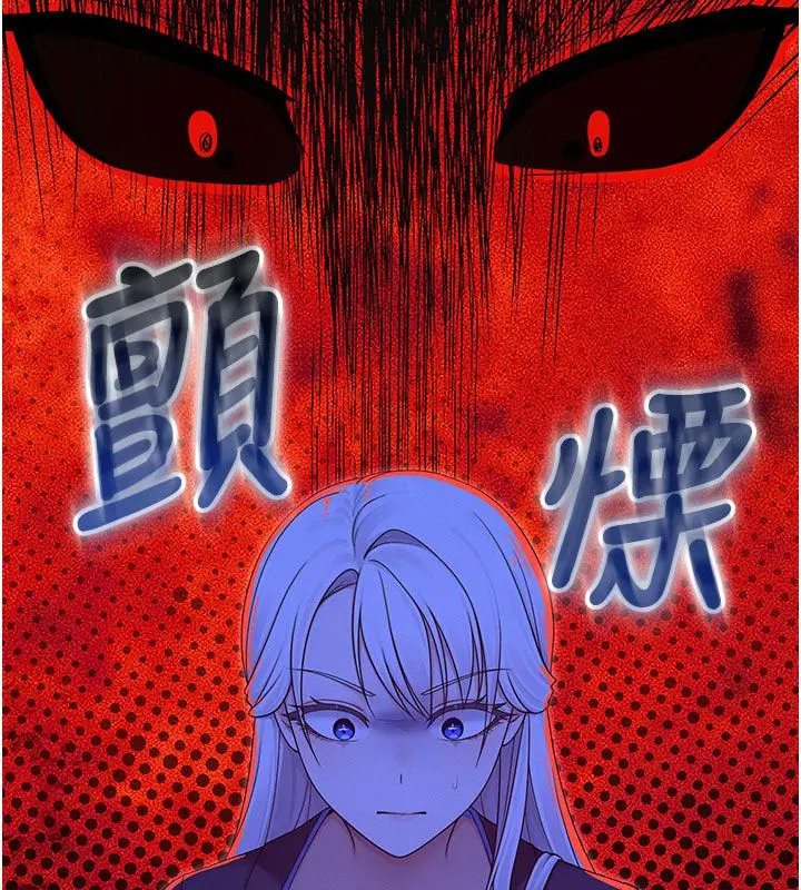 漫画《魔法少女露美娜》第15话第56张图