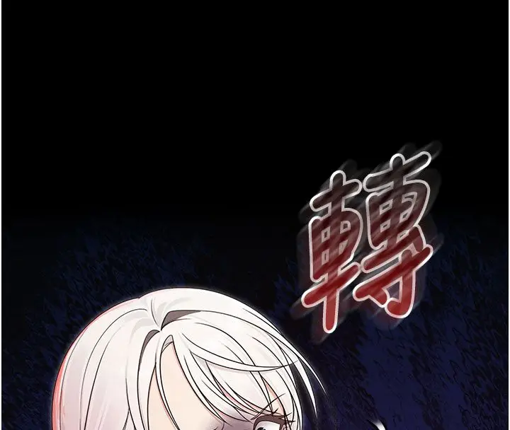 漫画《魔法少女露美娜》第15话第58张图