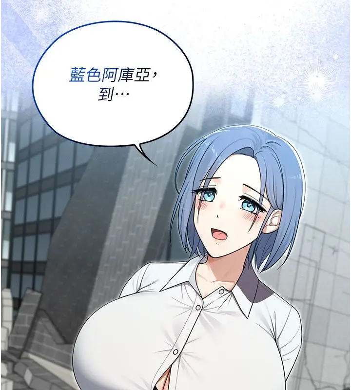 漫画《魔法少女露美娜》第15话第6张图