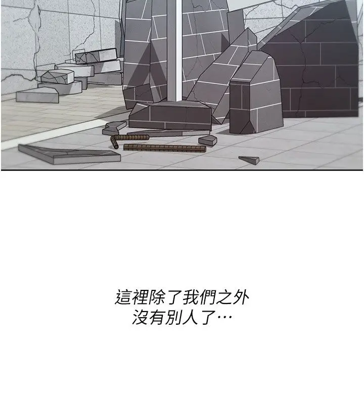漫画《魔法少女露美娜》第15话第61张图