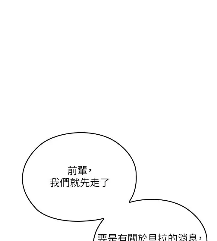 漫画《魔法少女露美娜》第15话第67张图