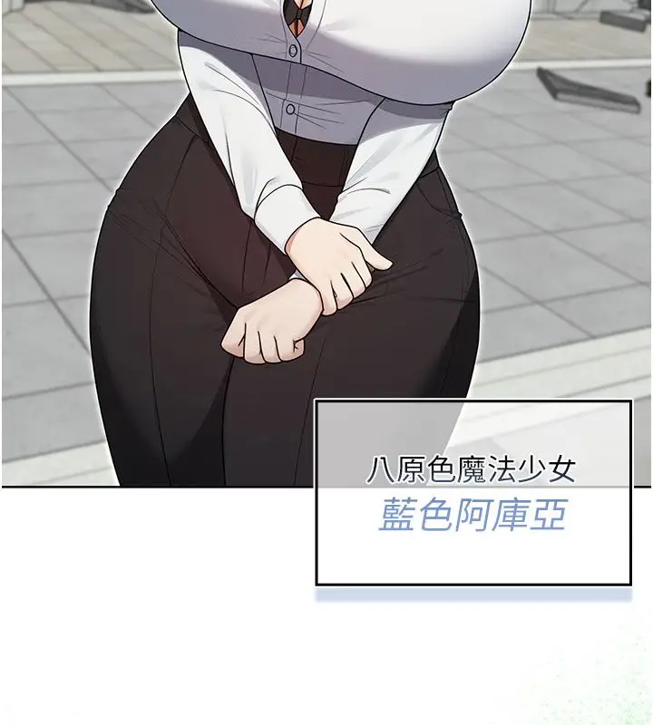 漫画《魔法少女露美娜》第15话第7张图