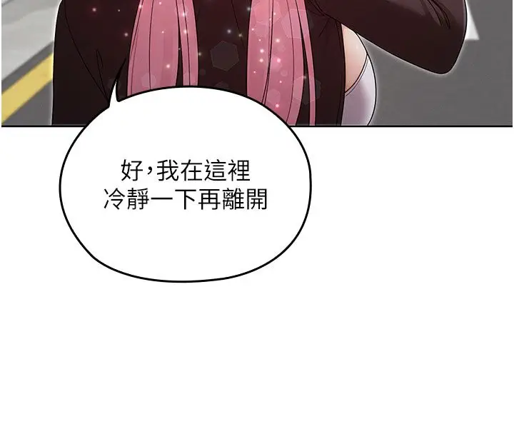 漫画《魔法少女露美娜》第15话第70张图