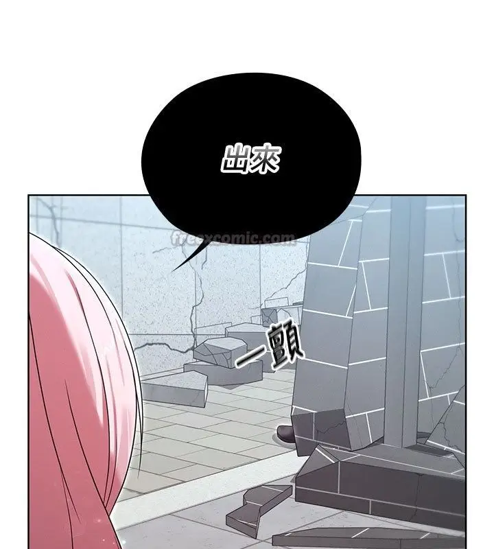 漫画《魔法少女露美娜》第15话第75张图