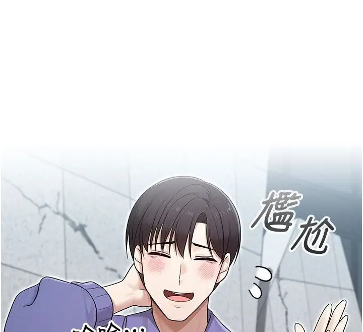 漫画《魔法少女露美娜》第15话第78张图