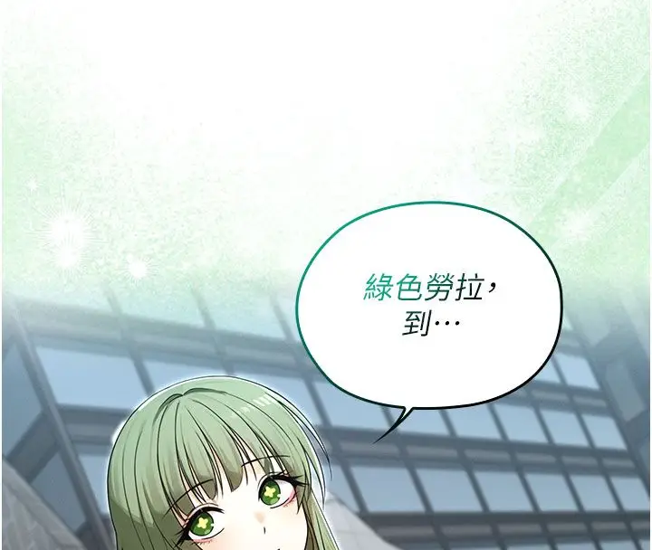 漫画《魔法少女露美娜》第15话第8张图