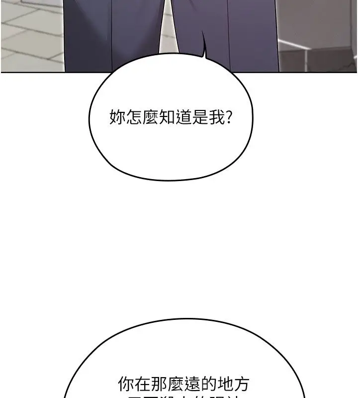 漫画《魔法少女露美娜》第15话第80张图