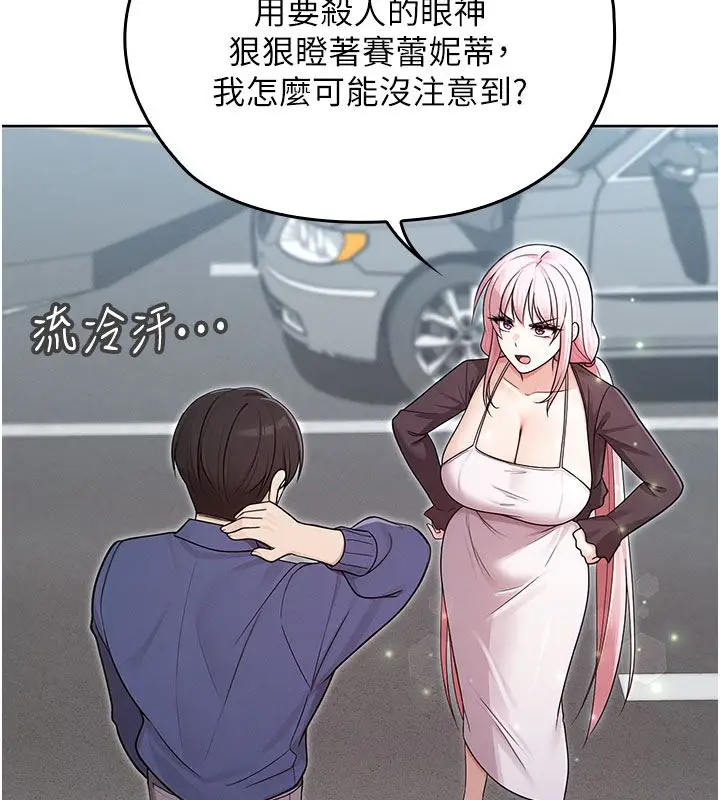 漫画《魔法少女露美娜》第15话第81张图