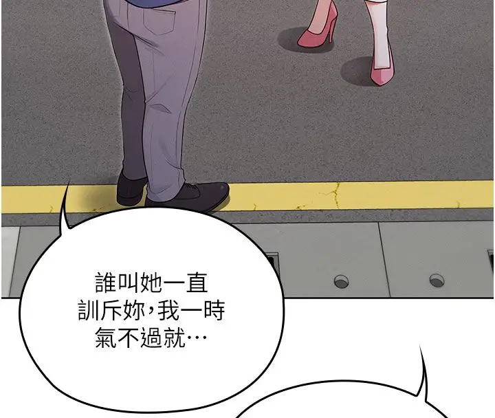 漫画《魔法少女露美娜》第15话第82张图