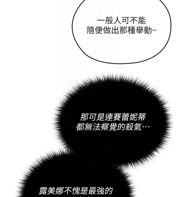漫画《魔法少女露美娜》第15话第83张图
