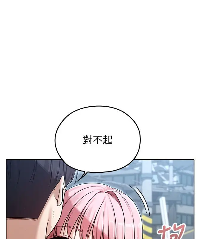 漫画《魔法少女露美娜》第15话第85张图