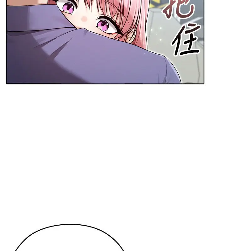 漫画《魔法少女露美娜》第15话第86张图