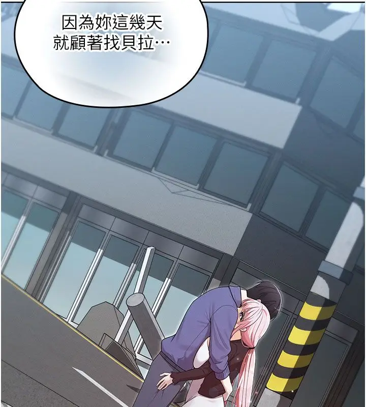 漫画《魔法少女露美娜》第15话第87张图